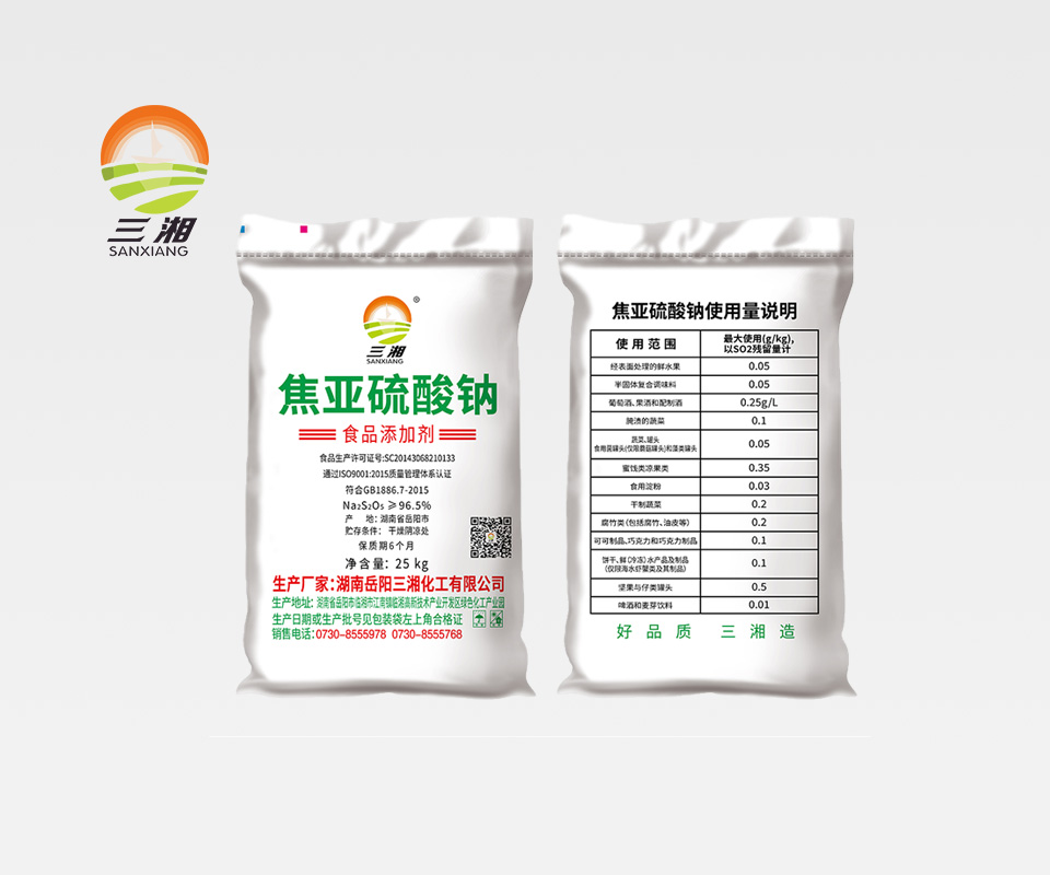 焦亚硫酸钠3 首页|7790必发集团中国官方网站
