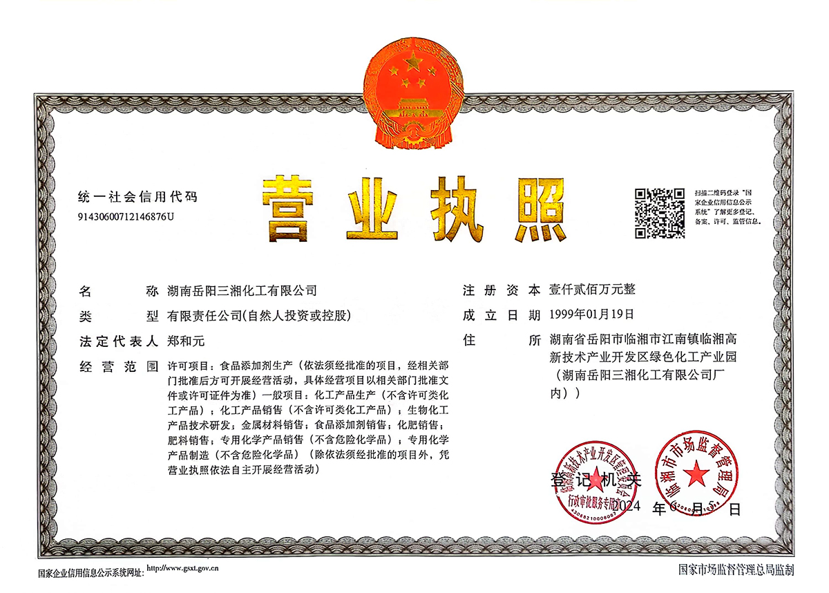 Business license