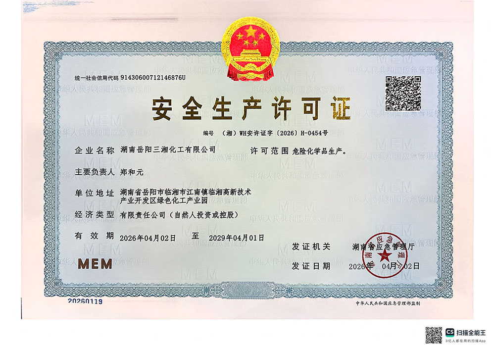 Work Safety License