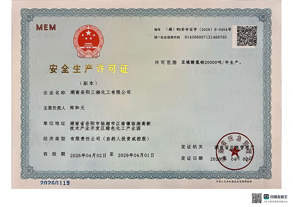 Work Safety License
